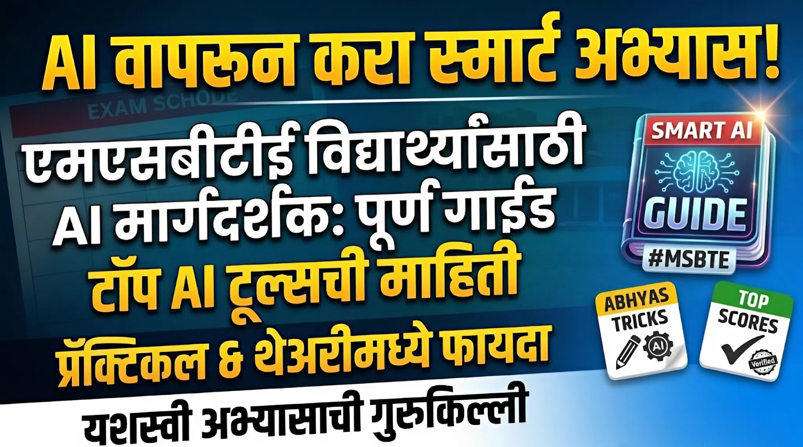 Study Smart with AI: MSBTE Diploma Guide